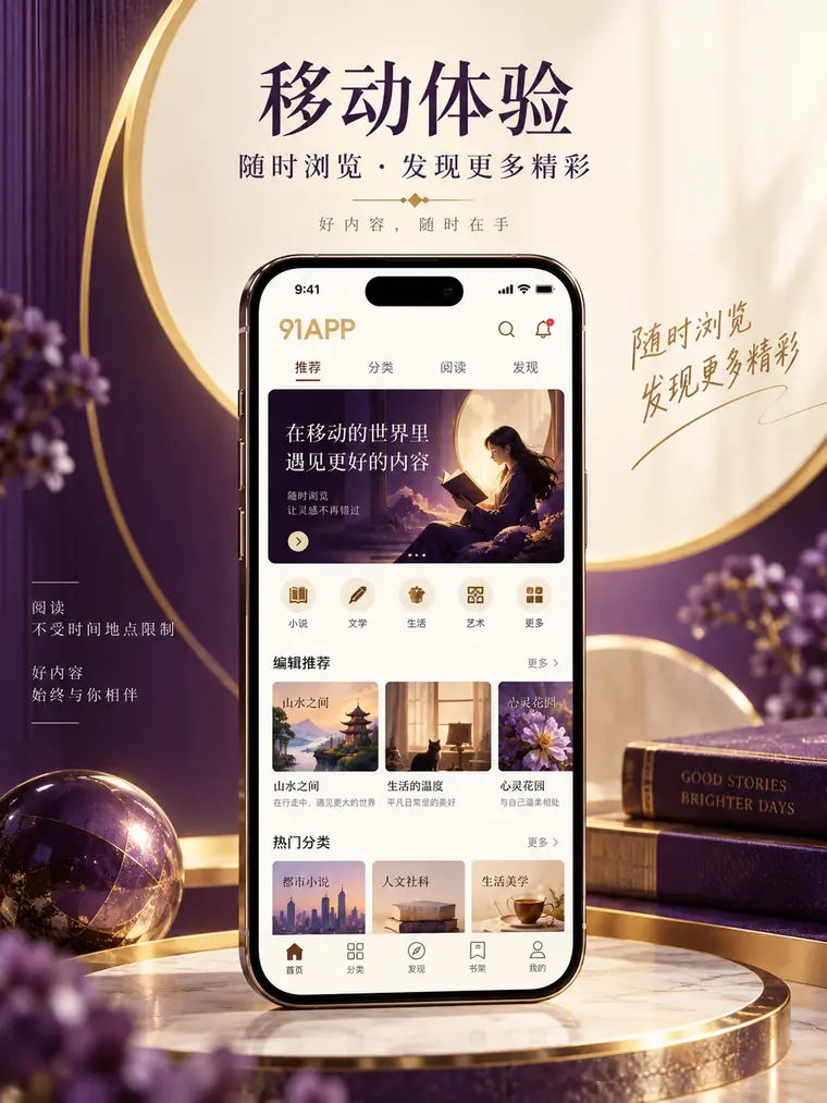 手机上依次排列的阅读卡片